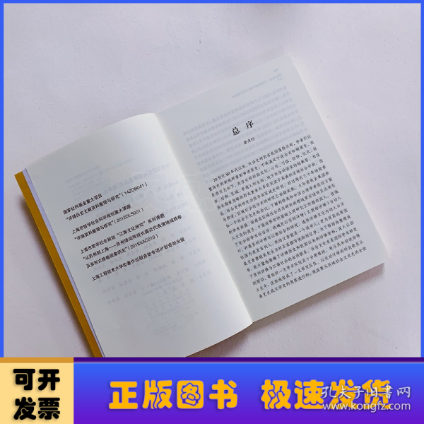 浮世精绘：苏州弹词长篇中的江南社会(评弹与江南社会研究丛书)
