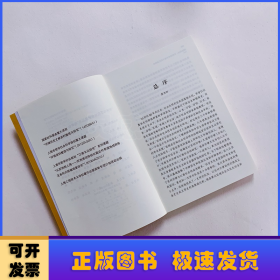 浮世精绘：苏州弹词长篇中的江南社会(评弹与江南社会研究丛书)