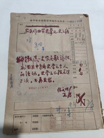 农民作曲家 史掌元 史之海 新华社新闻摄影稿 内有十二张 稿件如图 内有照片和照片说明