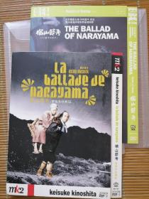 DVD《楢山节考》