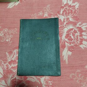 庆祝建国十周年日记本，25元包邮，