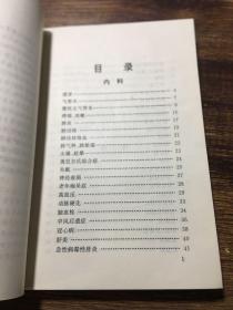 验方集锦汇编（品好）