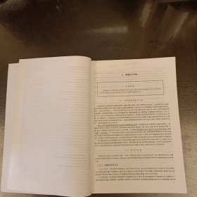 荷载与结构设计方法 第3版 内有勾划字迹如图 (前屋68D)