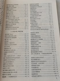 益寿文摘合订本2000-3（总54期）