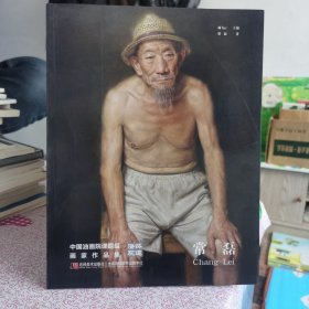 澄怀观道 : 中国油画院课题组画家作品集. 姚永