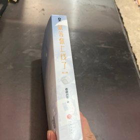 就等你上线了（全2册）【限量印签版+定制游戏手册手账本】羲和清零