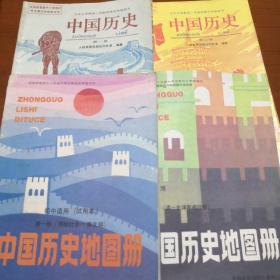 九年义务教育三年制初级中学教科书   中国历史（1～2）册+中国历史地图册（第一、三）2册   共四册合售  历失书中有使用笔迹，介意者慎拍。地图册品相好，可达九五品。