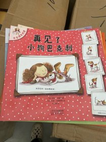 不会消失的爱（全5册只有4册）