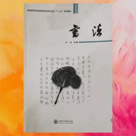 書法一版一印