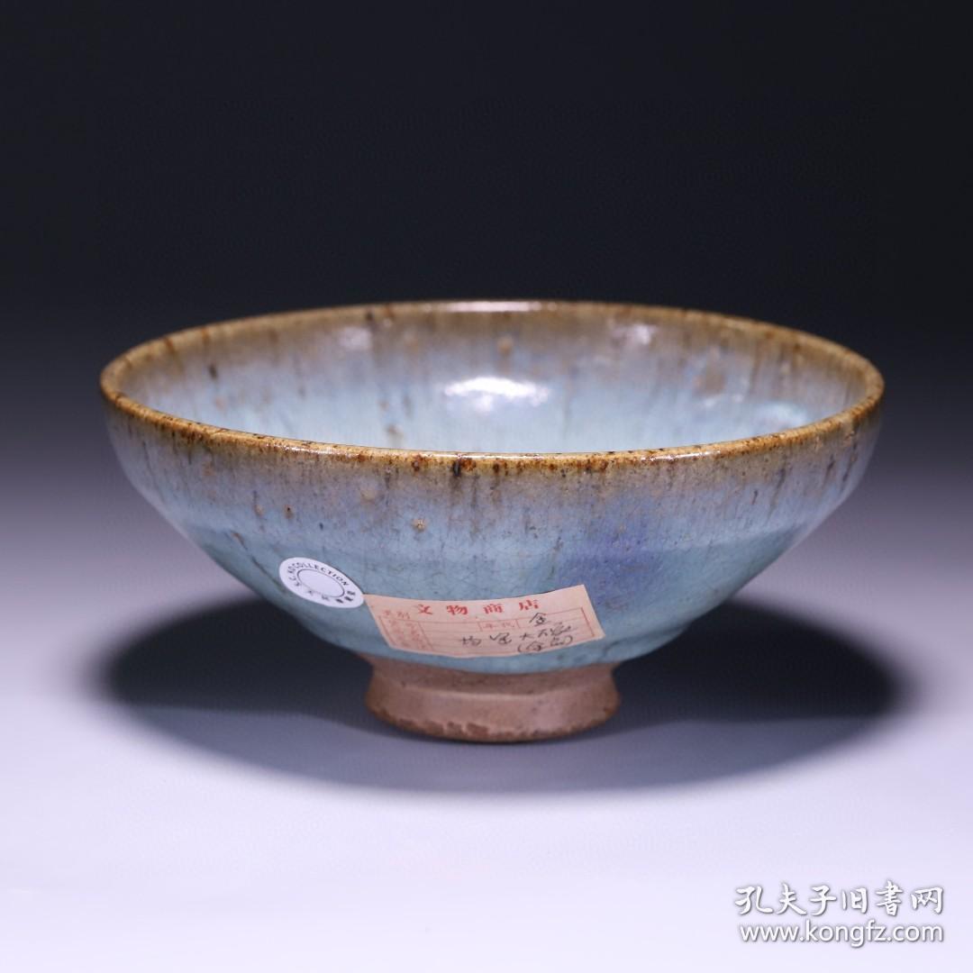 金代，钧窑大碗尺寸口径18cm,高8.5cm。，造型古朴大气，釉水肥美滋润，釉色漂亮，底部瓷胎外露，值得收藏投资，