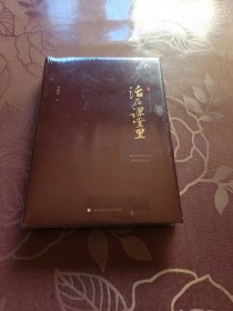 活在课堂里 大夏书系