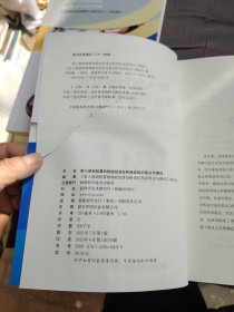 收入规划核算和税收经济分析岗位知识要点与测试