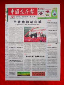 《中国花卉报》2010—3—25，亚太兰花大会  园林景观