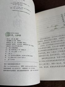 给孩子的历史人物故事： 好女孩 好气质、做个聪明的孩子、细节观察我在行、足智多谋办法多、勇敢让我更强大、心灵手巧成大器、拥有智慧的魅力，小才华 大梦想 8本合售