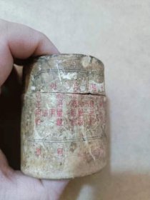 70年份河南安阳中药厂 山楂丸 药广告纸盒，7.2*5.7cm