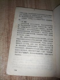 小学生写作窍门