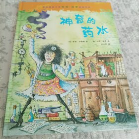 国际插画大师科奇·保罗典藏作品——神奇的药水