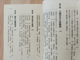 日文书 読むだけですっきりわかる政治と経済 (宝島SUGOI文庫) 後藤 武士 (著)