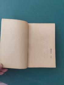 中国文学小史（民国原版）