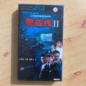 电视连续剧VCD，【警戒线II】，李幼斌 于小慧,白凡主演，北京文化艺术音像出版社【25碟装】，品相好，无划痕！