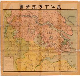 0649古地图1912-长江下游形势图。纸本大小54.55*51.82厘米。宣纸艺术微喷复制