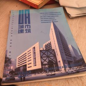 城市建筑2016