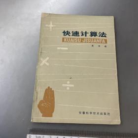 快速计算法（品如图-自己定-按图发货）