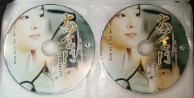 2DVD 大学门 (汤群 翟文斌)