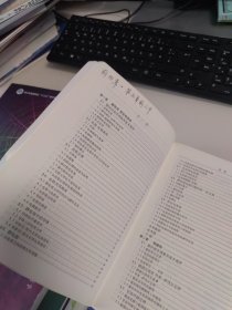 新概念物理教程 电磁学 第二版