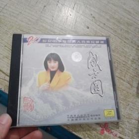 成方圆：二十世纪中华歌坛名人百集珍藏版(CD)