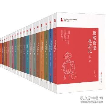 中国专业作家作品典藏文库·邹静之卷（全十九册）