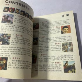 重现中国历史9：大汉天下（图文漫画版）