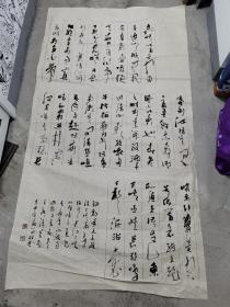 书协会员，河南著名书法家，苑留栓书法参赛精品。2021年度中国行草书法大展c