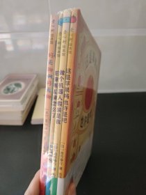 爱心树绘本馆 吉竹神介作品（4册合售）后来呢后来怎么了、做个机器人假装是我、这是苹果吗也许吧、好无聊啊好无聊 精装本