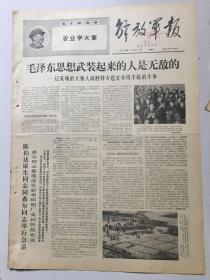 1968年11月22日