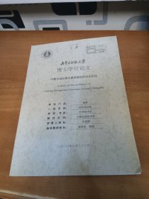 内蒙古地区蒙古族银器制作技艺研究