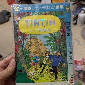 丁丁历险记 DVD.