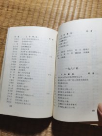 苏州市第二中学建校四十周年纪念册（内干净无写涂划 实物拍图）