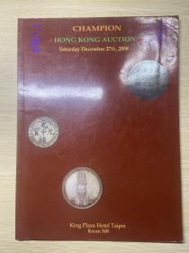 CHAMPION  HONG KONG AUCTION 香港冠军钱币拍卖目录 2008