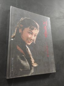 刘秀荣评坛五十年