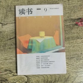 读书