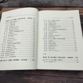 台湾联经版 侯家驹《中國經濟史》（布面精装；16开上下册）