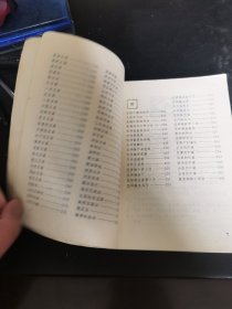 四季素菜谱（由国家特一级烹调师韩玉明编写，他般认为,中国素菜有三大流派,两大方向。所谓三大流派是指:宫廷素菜,寺院素菜和民间素菜;所谓两大方向是指:“全素派”和“以荤托素派”。全素派主要以寺院素菜为代表,不用鸡蛋和葱蒜等“五荤”。以荤托素派主要以民间素菜为代表,不忌“五荤”和蛋类,甚至用海产品及动物油脂和肉汤等。