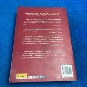 最后一百天：希特勒第三帝国覆亡记
