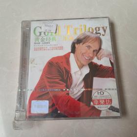 Gold Trilogy黄金经典三部曲