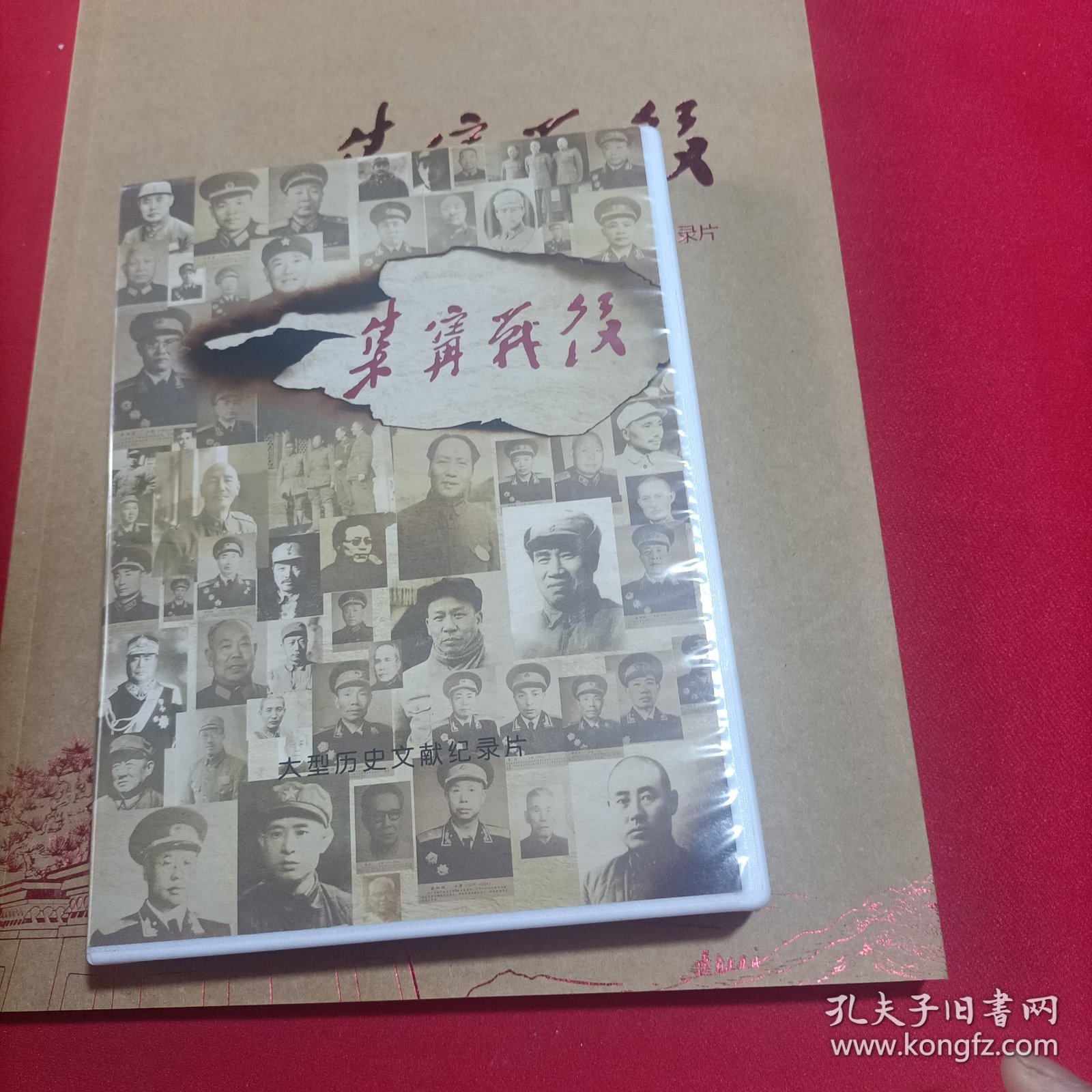 集宁战役 大型历史文献记录片（5DVD+1本书）