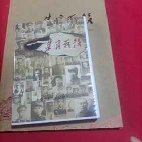 集宁战役 大型历史文献记录片（5DVD+1本书）