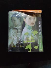 光盘DVD：茉莉花开  简装1碟