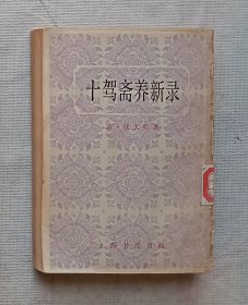 十驾斋养新录