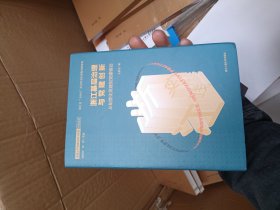 浙江基层治理与党建创新：从制度化党建到党建驱动